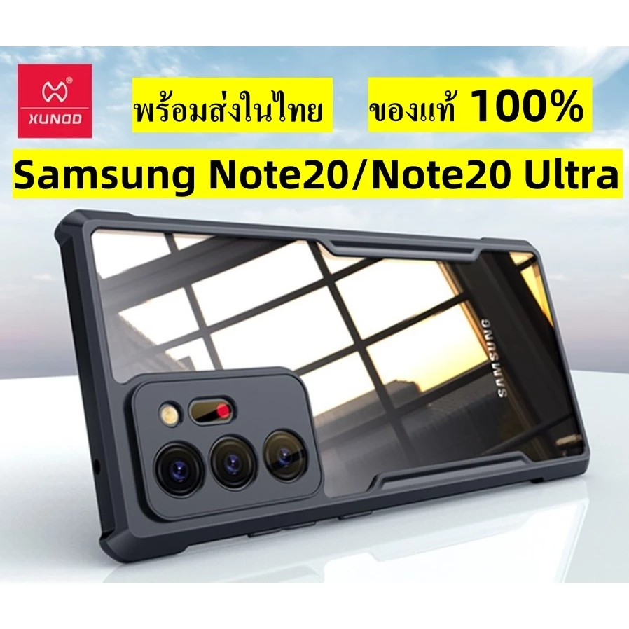 Samsung Note20/Note20 Ultra👍พร้อมส่งในไทย👍 XUNDD Galaxy Note20/Note20Ultra เคสกันกระแทก คุณภาพดีเยี่ยม