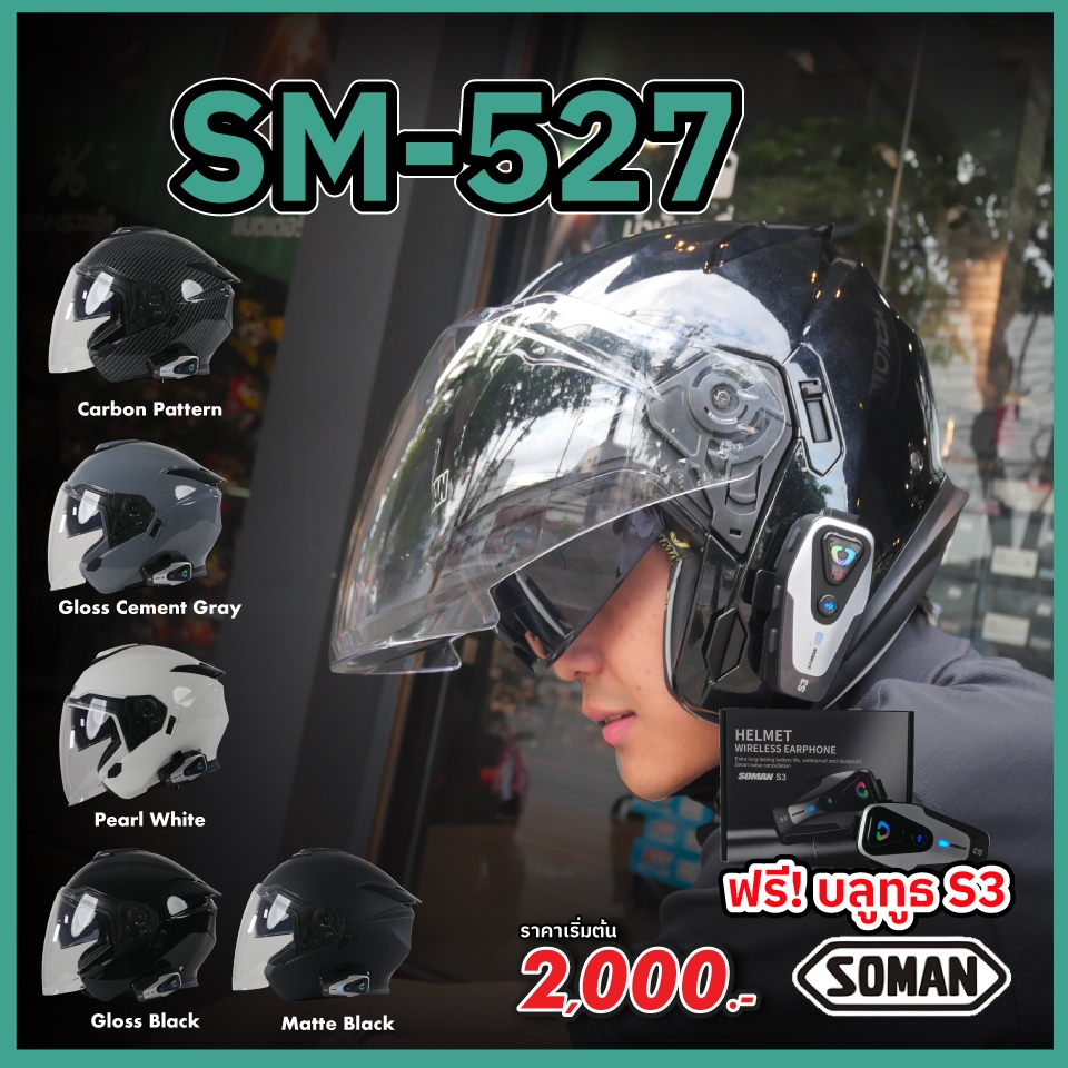 หมวกกันน็อคเปิดหน้า Soman SM-527