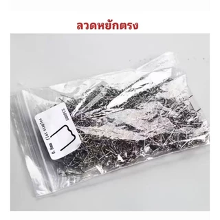 ลวดเชื่อม พลาสติก กันชนรถยนต์ ซ่อมเครื่องเชื่อม ตัดมาตรฐาน 500 ชิ้น