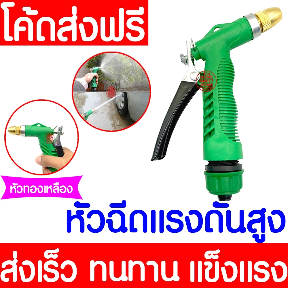 หัวฉีดน้ำแรงดันสูง ปืนฉีดน้ำ *สีเขียว* หัวทองเหลือง ขนาด1/2"(4หุน) หัวฉีดน้ำ หัวปรับได้ ล้างรถ รดน้ำต้นไม้ Clearance