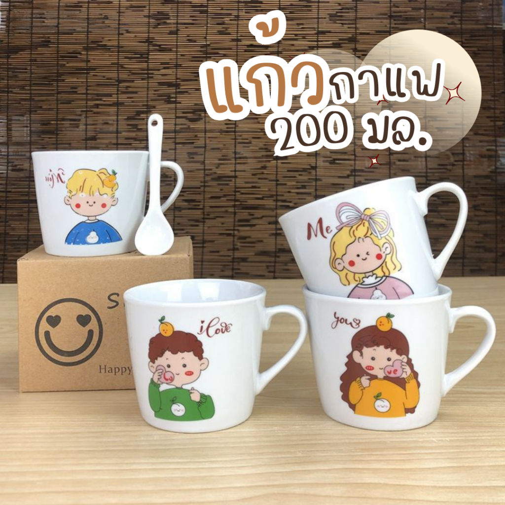 (ยกลัง 100 ใบ) แก้วกาแฟ ของชำร่วย ของฝาก ของขวัญ แพ็คเก็จสวย แก้วพร้อมช้อน