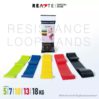 READTE ยางยืดแรงต้าน 5 เส้น ยางยืดออกกำลังกาย บริหารกล้ามเนื้อ กายภาพ RESISTANCE BAND