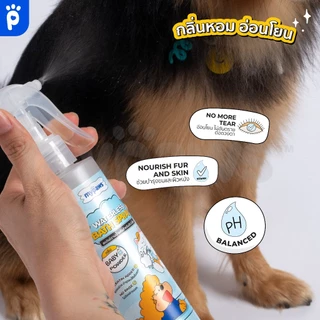 My Paws สเปรย์อาบน้ำแห้ง ลดกลิ่นเหม็น บำรุงขนและผิวหนัง อ่อนโยน ผิวแพ้ง่ายใช้ได้ dry shampoo 200ml.