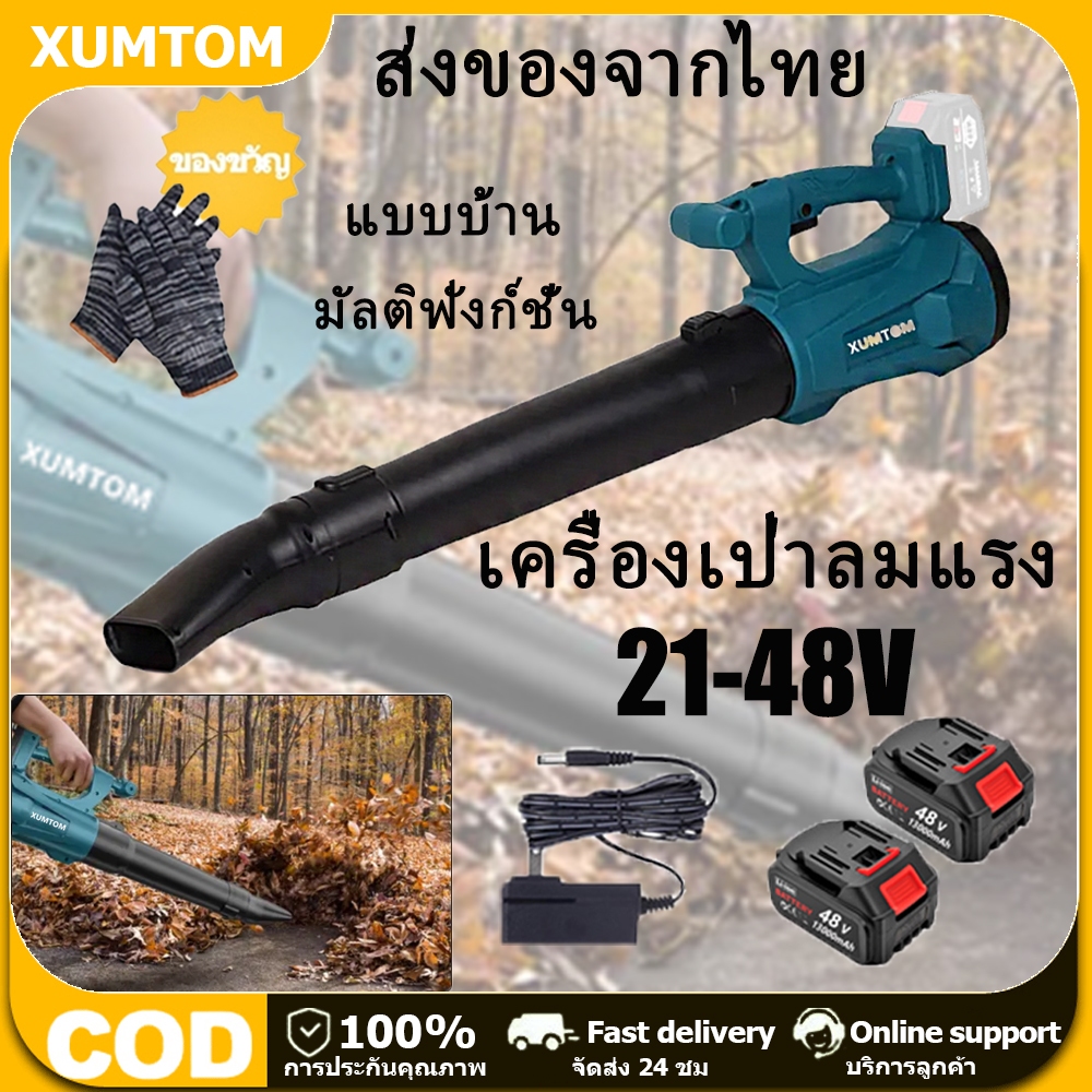 MAKITA เครื่องเป่าลม 4200W โบเวอร์เป่าลม ดูดฝุ่น ล้างแอร์ เครื่องเป่าลมไฟฟ้า เป่าลมแ ปรับระดับแรงลมได้ Electric Blower