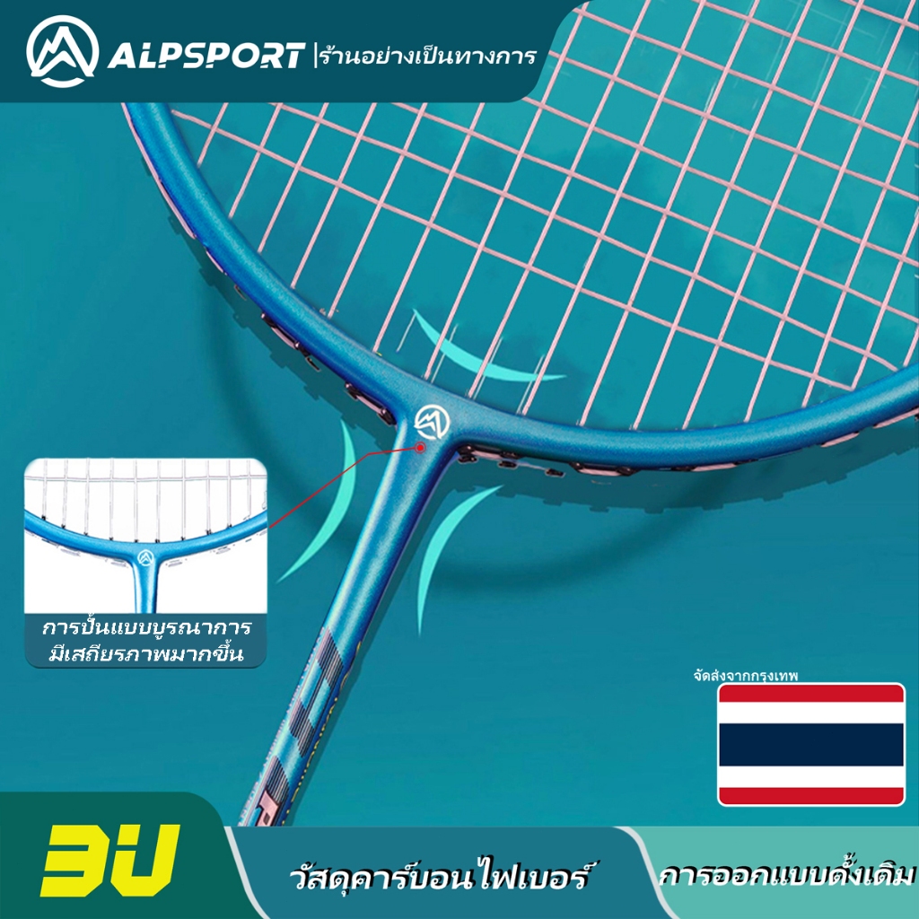 ALP POWER 4U คาร์บอนไฟเบอร์เต็ม ไม้แบดมินตันสีน้ำเงิน มาพร้อมกระเป๋าแร็กเก็ตและเชือก Badminton Racket blue Strung