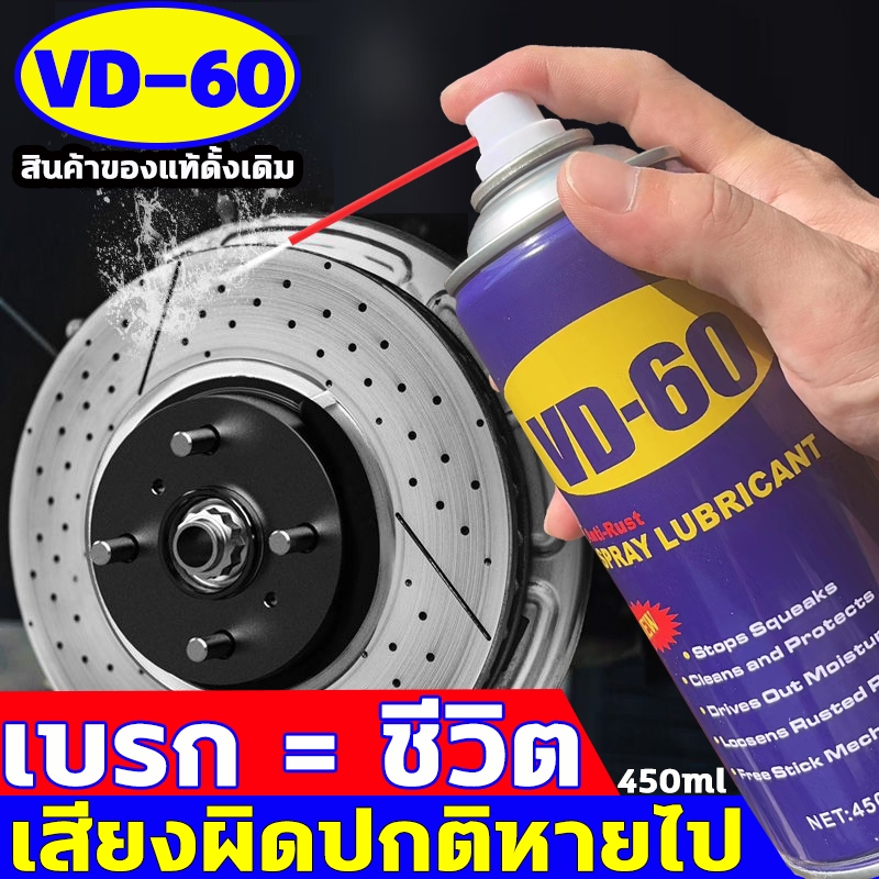 จานเบรกใช้งานได้อีก 10 ปี Brake Cleaner ข้าจากเยอรมัน 450ml ล้างเบรค break cleaner ล้างเบรค trw สเปร
