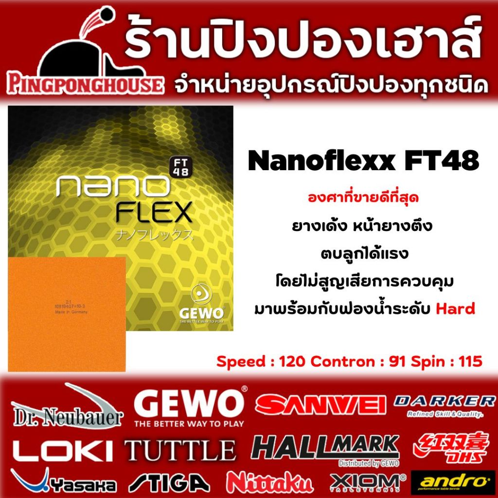 ยางปิงปอง Gewo NanoFlex Ft48 Made In Germany