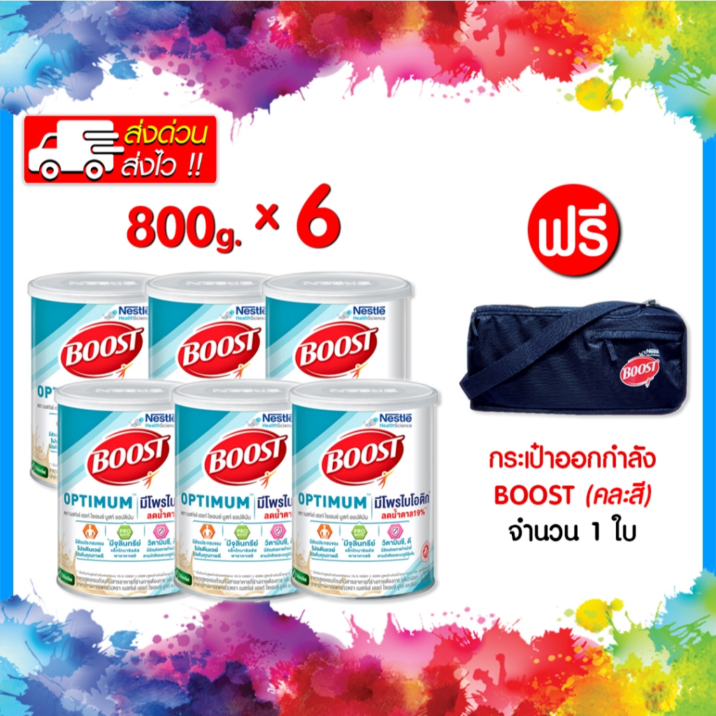 📌พร้อมส่ง📌 Boost optimum บูสท์ ออปติมัม 800 กรัม 🔹แพ็ค 6 กระป๋อง จัดโปรฯ แถมกระเป๋า🔹 (สินค้าใหม่) (ส่งเร็ว)