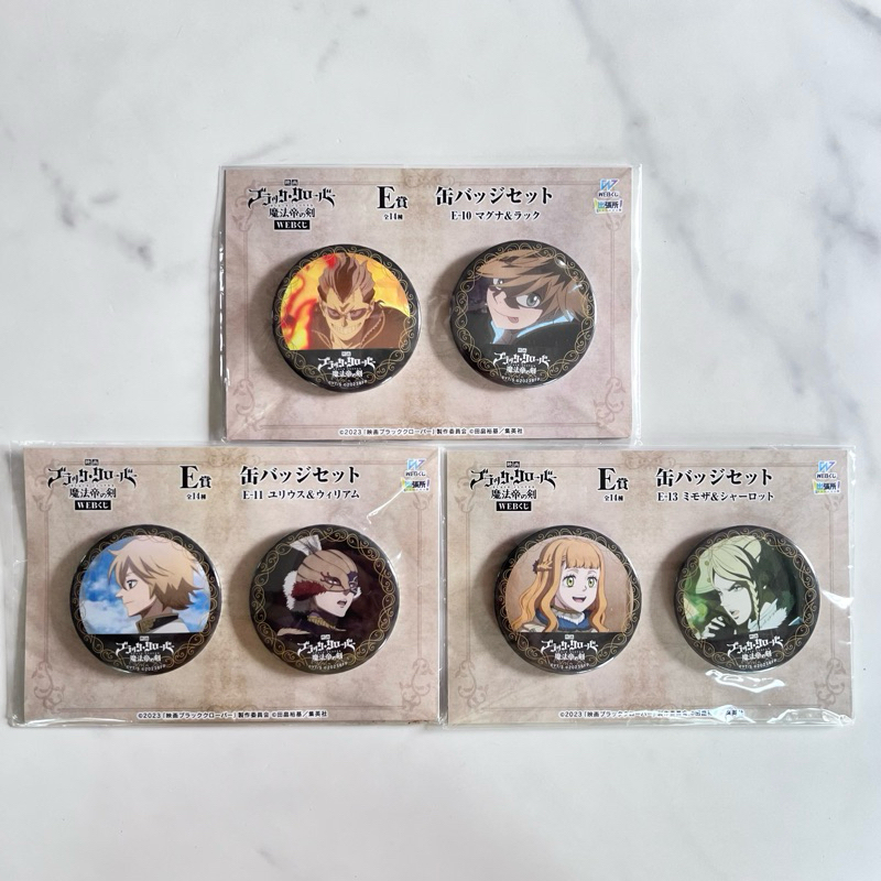 🔥พร้อมส่ง🔥ของสะสม อนิเมะ เข็มกลัด Black Clover | Web Kuji Movie Black Clover - Magic Emperor’s Sword