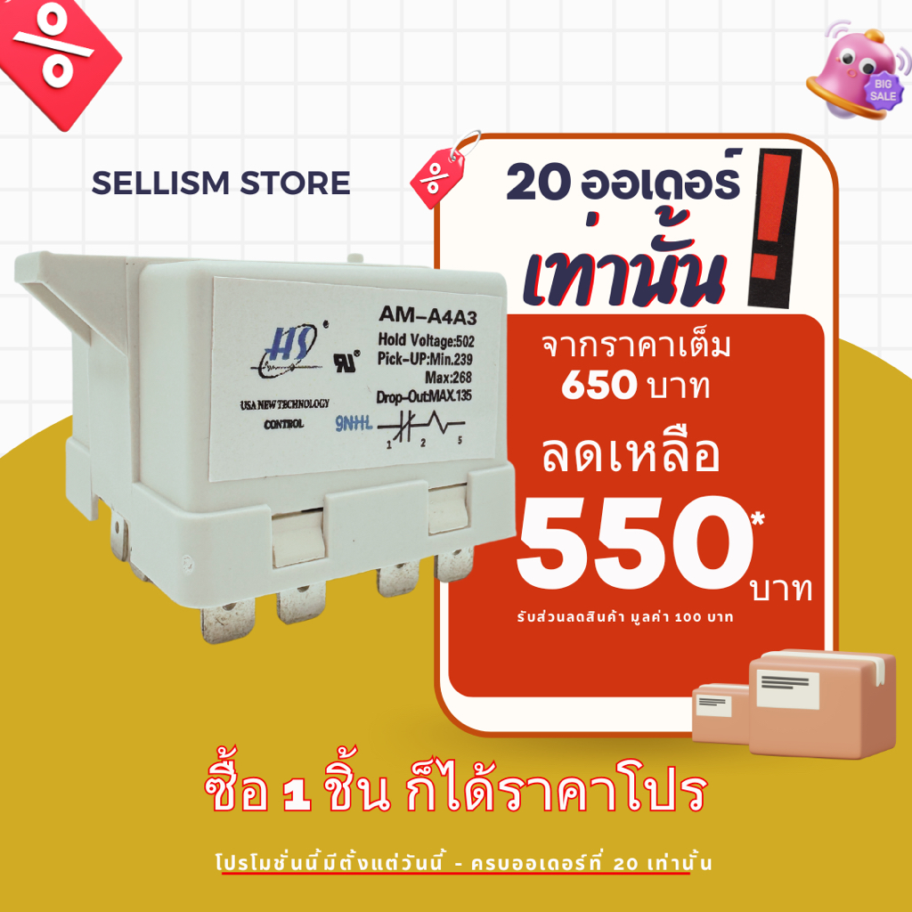 รีเลย์ (Relay) Franklin 🔥ลดกระหน่ำเหลือแค่ 10 ออเดอร์เท่านั้น🔥❗️ปั๊มซัพเมอร์ส ปั๊มบาดาล ของเทียบ 4ขา