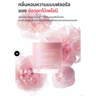 🩷(ขนาดซองล่ะ 3ml)(มากส์บำรุงผิวหน้า)Bouncy & Firm Sleeping Mask