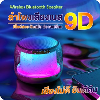 💕ลำโพงที่ดูดีที่สุด 💕ลำโพงบลูทูธ ลำโพงบลูทูธไร้สายบลูทูธเวอร…