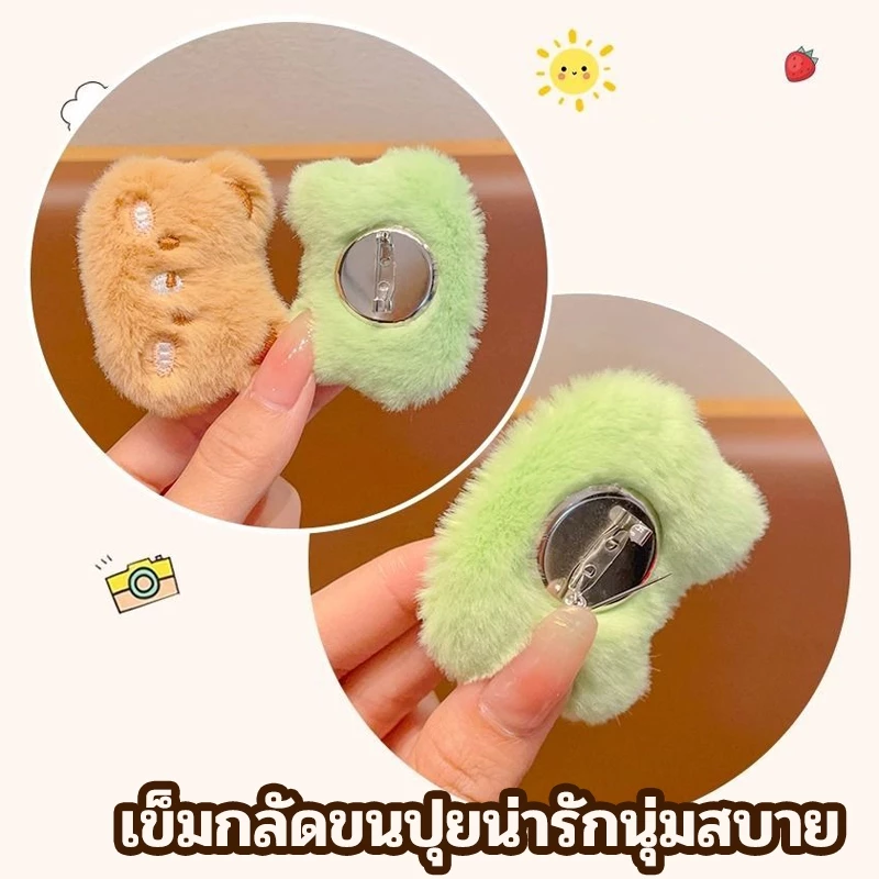 เข็มกลัดรูปตุ๊กตาการ์ตูนกบ ลูกแมว และหมีน้อย thumbnail 4