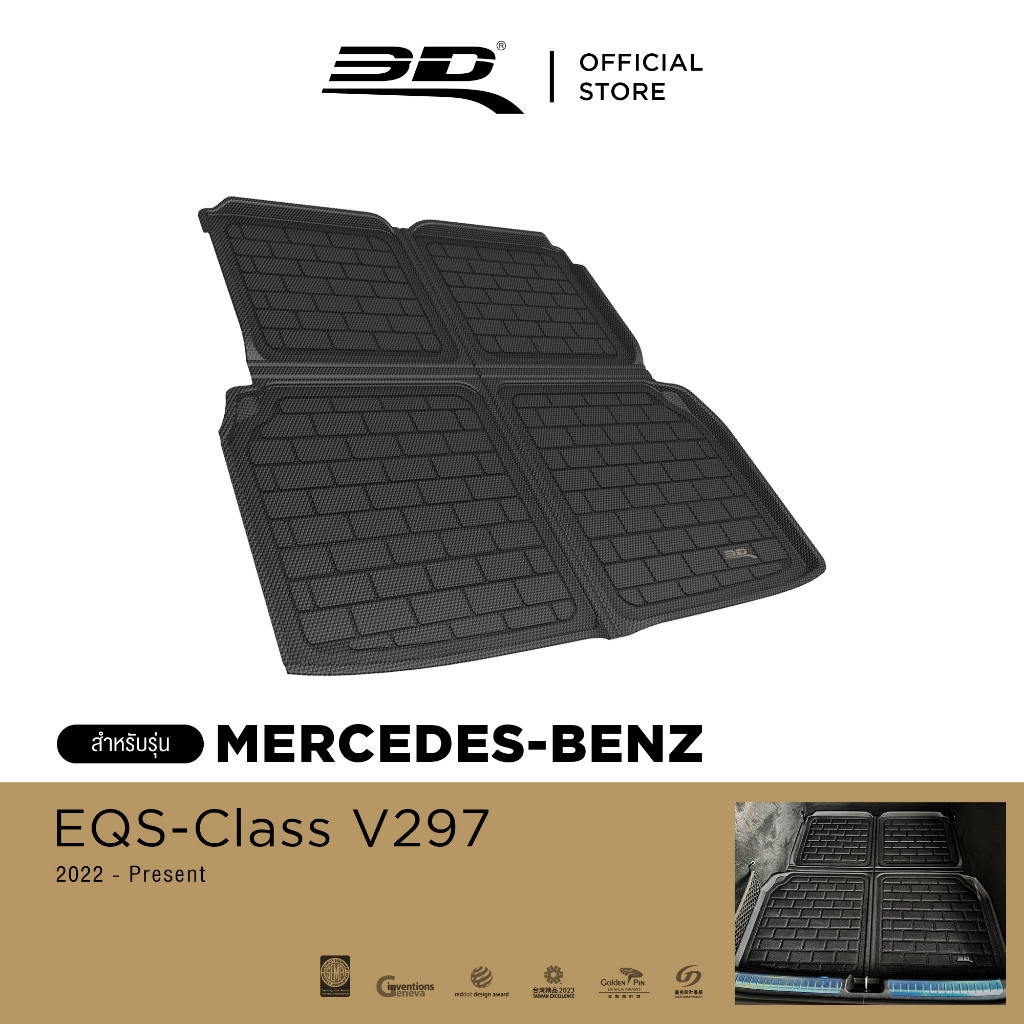 3D Mats ถาดท้ายรถ  MERCEDES-BENZ EQS 450+/500 V297 2022-2026 พรมกันลื่น พรมกันนํ้า พรมรถยนต์
