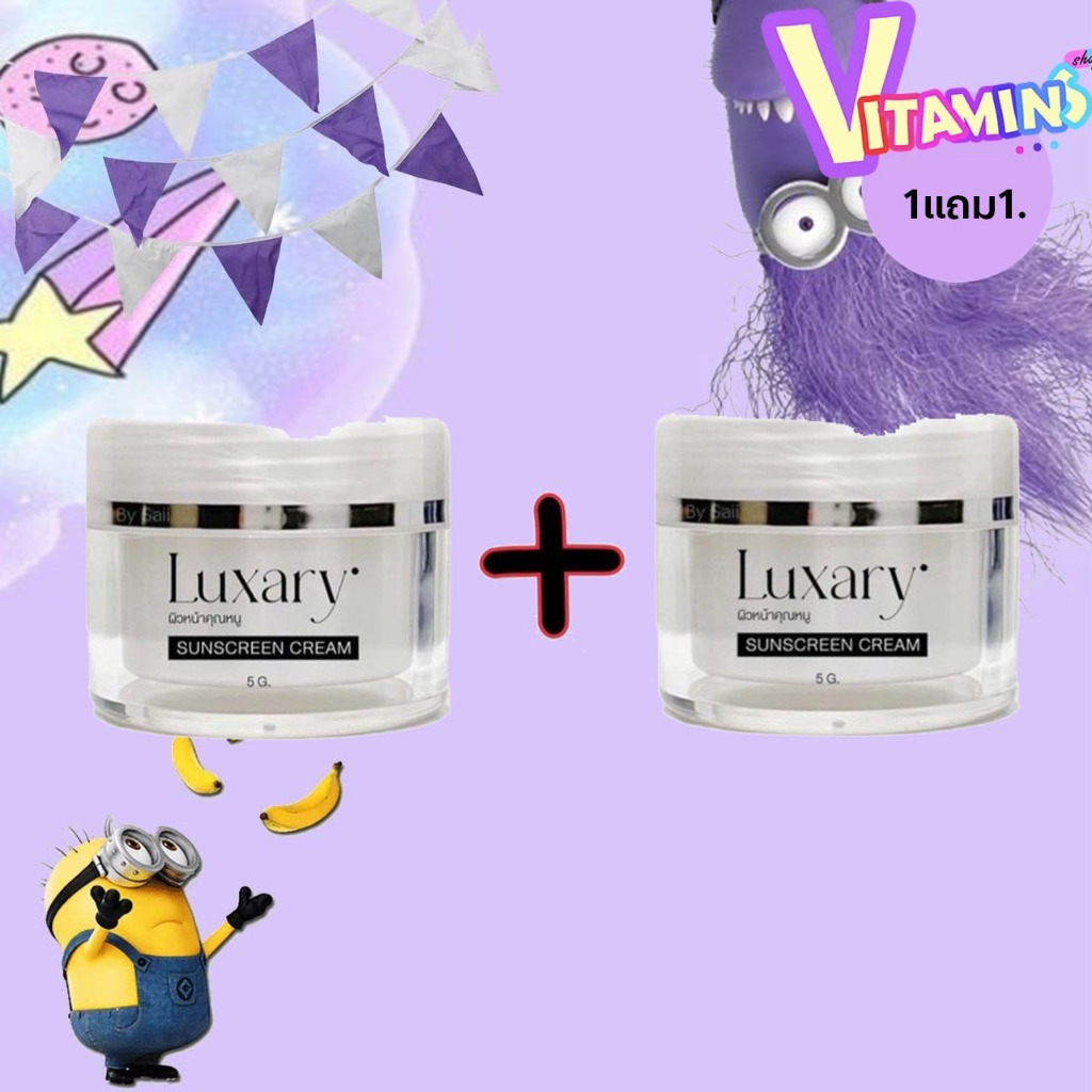 1แถม1 "รวม 2 กระปุก" กันแดดลักชัวรี่ ผิวหน้าคุณหนู LUXARY SUNSCREEN CREAM กันแดดพี่หนิง ปริมาณ 5 กรัม