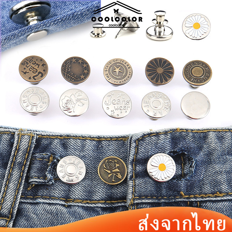 ในไทย💖10ชิ้นกระดุมโลหะตะขอปรับเอวถอดออกได้ไม่มีรอยต่อติดตั้งง่ายอุปกรณ์เสื้อผ้าDIYสําหรับเย็บกางเกงกางเกงยีนส์