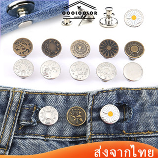ในไทย💖10ชิ้นกระดุมโลหะตะขอปรับเอวถอดออกได้ไม่มีรอยต่อติดตั้ง…