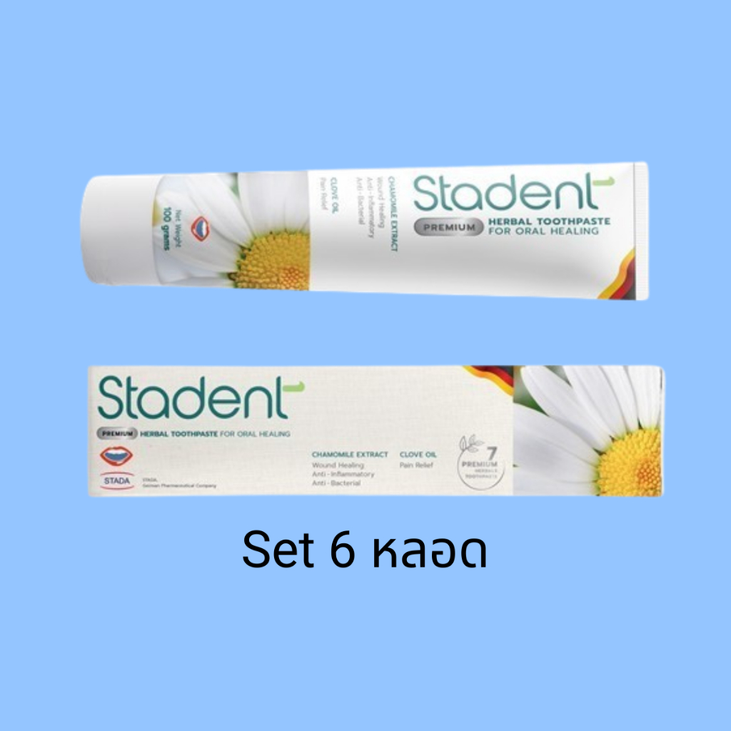 (ซื้อ 1 แถม 1) ยาสีฟันสมุนไพร 7 ชนิด STADENT 100g 6 หลอด (หมดอายุ 25 ส.ค.68) สตาเด้นท์ เหมาะกับคนมีแ
