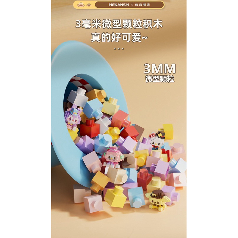ตัวต่อนาโน Size M – Mekansm Super Hit Party Day Sanrio Tom Jerry Lotso Panda ราคา ถูกที่สุด ดีลบีเคเค แกลเลอรีภาพที่ 6