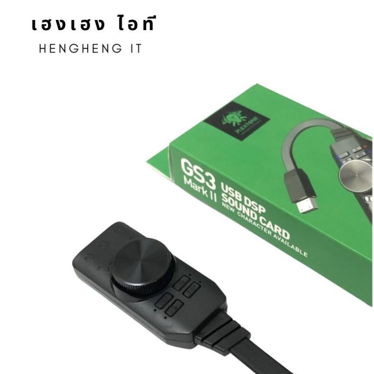 USB Sound Plextone GS3 อาแดปเตอร์ sound card virtual 7.1 channel PLEXTONE GS3 MARKII