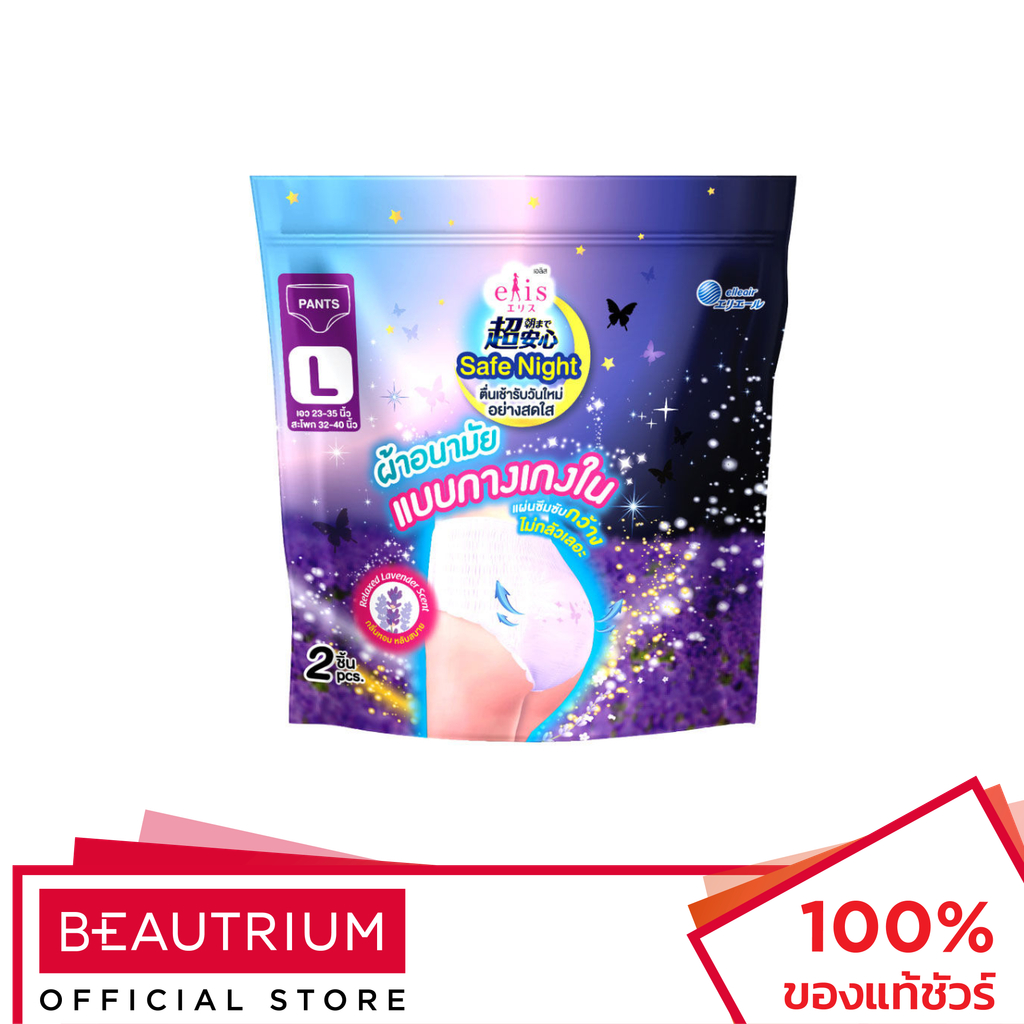 ELIS Safe Night Relaxed Lavender Scent Pants L ผ้าอนามัยแบบกางเกง 2pcs