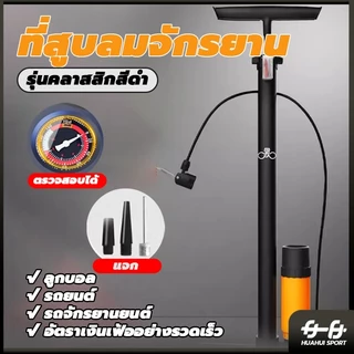 สูบลม ที่สูบลม สูบจักรยาน สูบลมจักรยาน ที่สูบลมจักรยาน สูบลม 160PSI ที่เติมลมจักรยาน ที่สูบลม ที่สูบลมมอเตอร์ไซค์