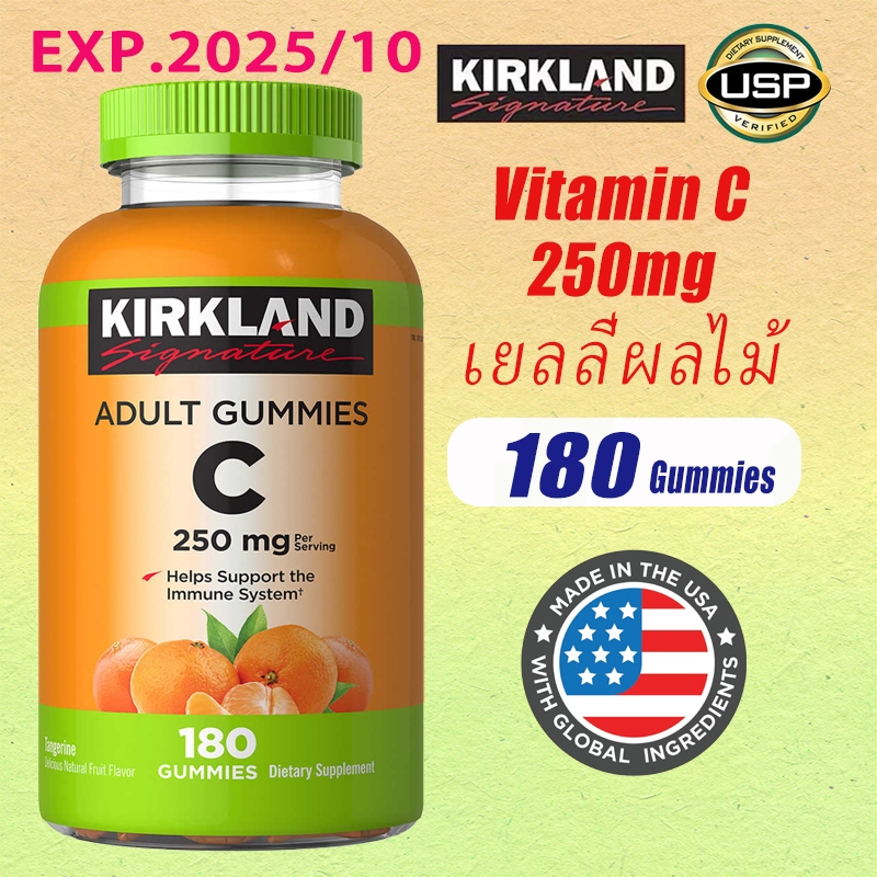 Kirkland Signature Vitamin C 250 mg  Adult 180 Gummies วิตามินซี 250 มก. ผู้ใหญ่ 180 กัมมี่
