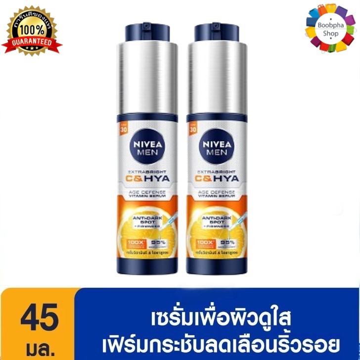 Nivea Men Extra Bright C & Hya Serum SPF30 45ml นีเวีย เมน เอ็กซ์ตร้า ไบรท์ ซี แอนด์ ไฮยา เซรั่ม 45 มล. (เซรั่มผู้ชาย)
