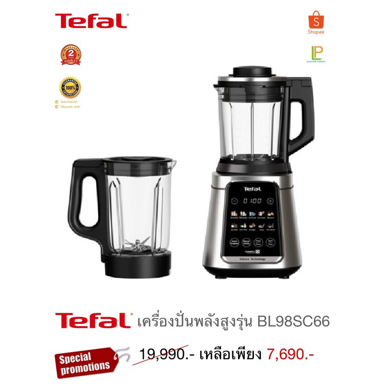 Tefal เครื่องปั่นพลังสูง รุ่น BL98SC66