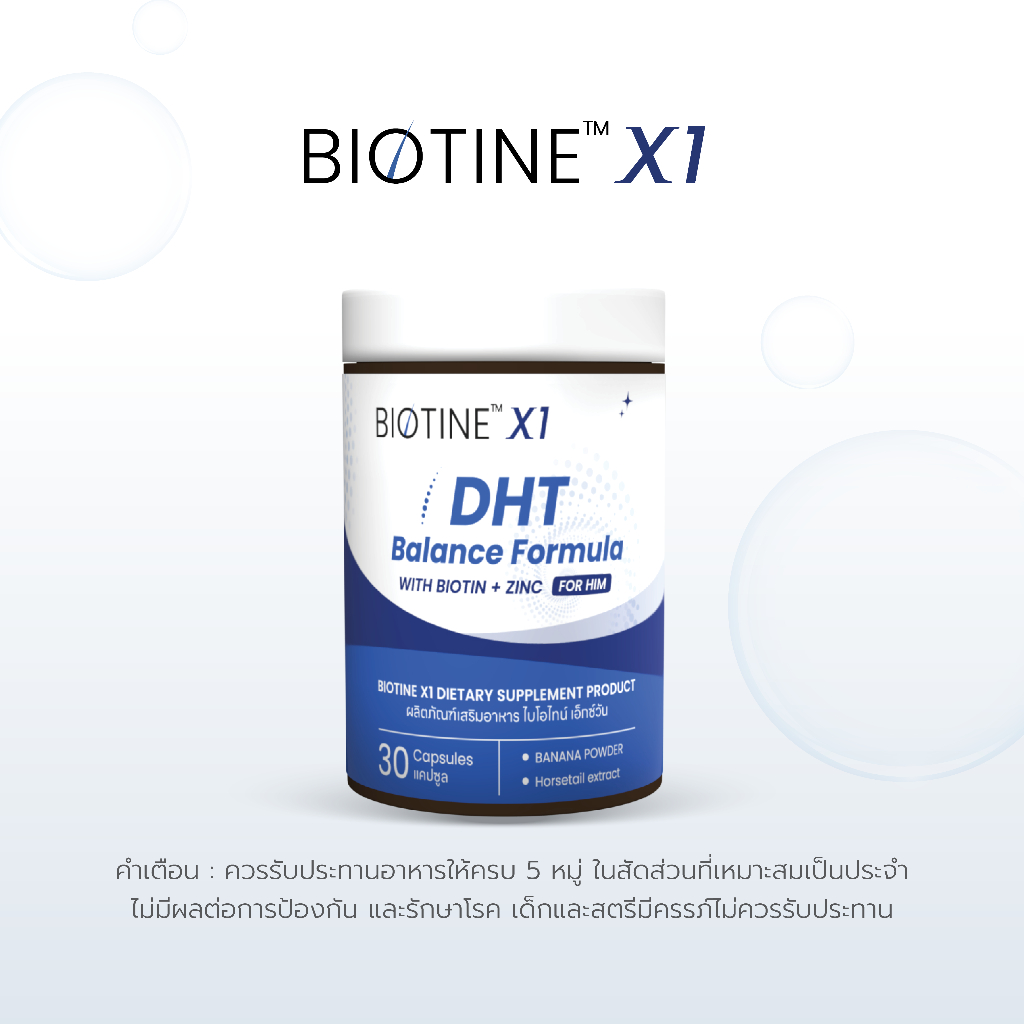 BIOTINE X1 (ไบโอไทน์ เอ็กซ์วัน) สำหรับผู้ชาย ให้เส้นผมแข็งแรง ร่วงยาก แก้ปัญหา บาง ล้าน เถิก ขนาด 30 แคปซูล