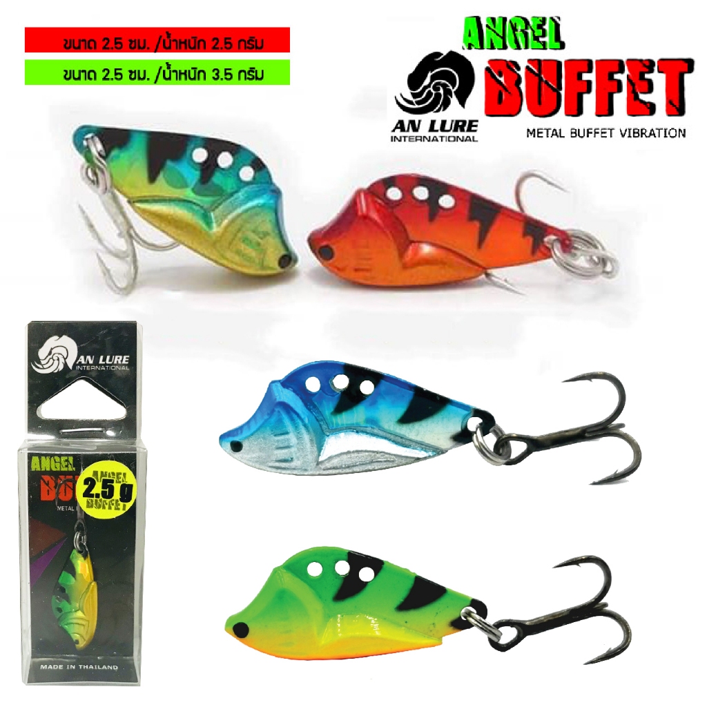 กระดี่ Anlure รุ่น Angel Buffet