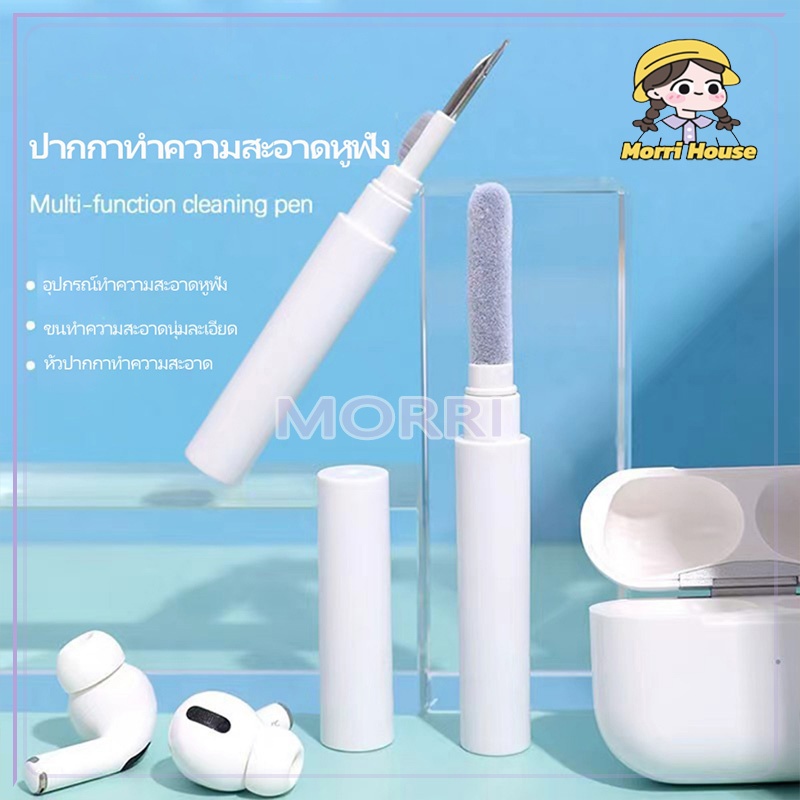 ปากกาทำความสะอาดหูฟัง 4IN1 ชุดแปรงทำความสะอาด เหมาะสำหรับหูฟังบลูทูธ คีย์บอร์ด มือถือ คอมพิวเตอร์
