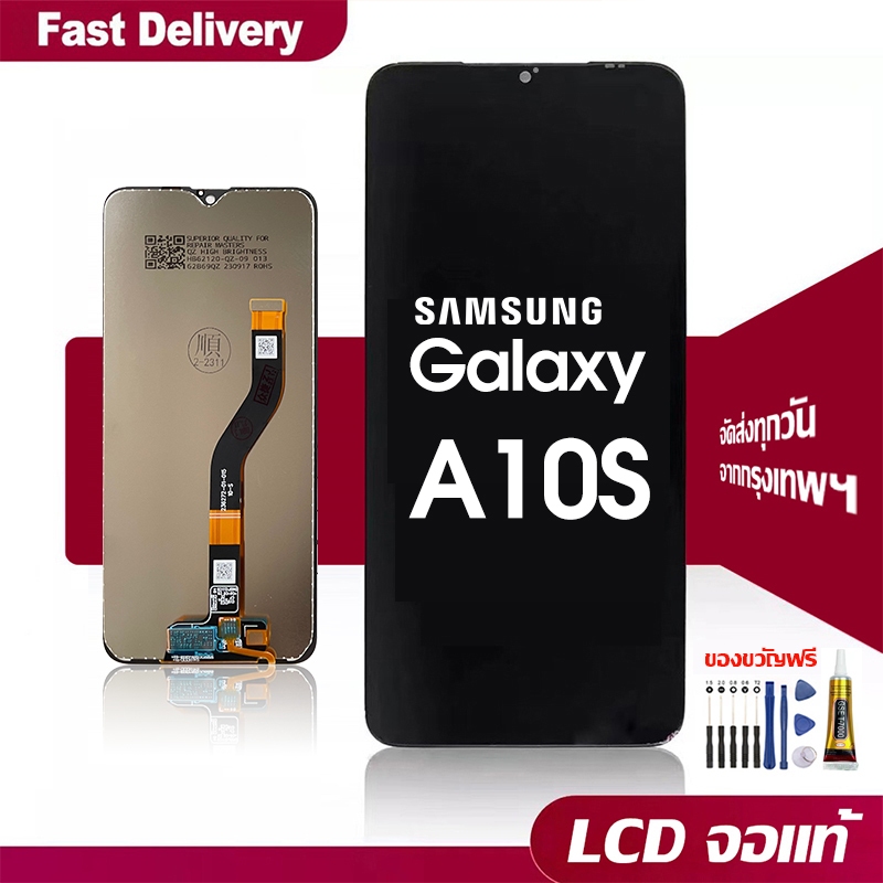 หน้าจอ LCD Samsung Galaxy A10S,A107F จอแท้ เข้ากันได้กับรุ่นหน้าจอ ซัมซุง กาแลคซี่ A10S จอ ฟรีชุดไขค