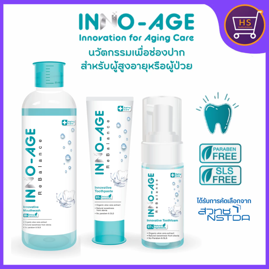INNO-AGE อินโนเอจ นวัตกรรมเพื่อช่องปาก สำหรับผู้สูงอายุหรือผู้ป่วยติดเตียง