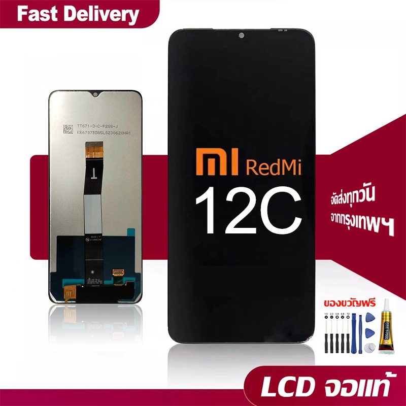 จอ ใช้ได้กับ Redmi 12C แท้ จอชุด จอ+ทัช หน้าจอ หน้าจอจริง 100% ใช้ร่วมกับ redmi12c LCD Display Touch เเถม กาว ชุดไขควง