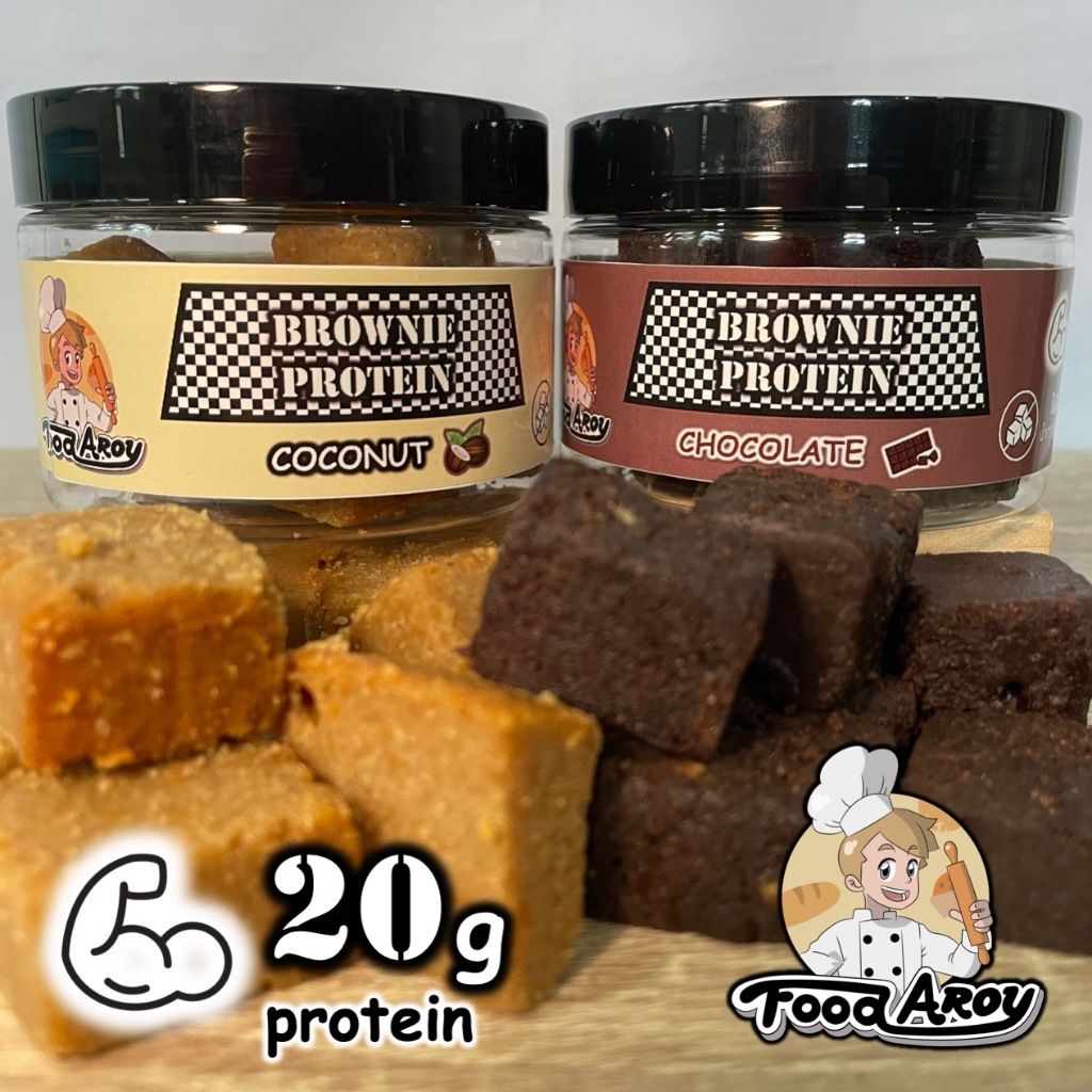 Brownie Protein บราวนี่โปรตีนสูง 20g