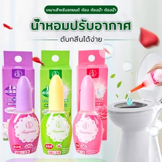 น้ำหอมดับกลิ่นห้องน้ำ 20ml กลิ่นหอมติดทนนาน เหมาะสำหรับรถยนต์ ห้อง ห้องน้ำ ห้องน้ำ ดับกลิ่น ขจัดกลิ่น น้ำหอมปรับอากาศ