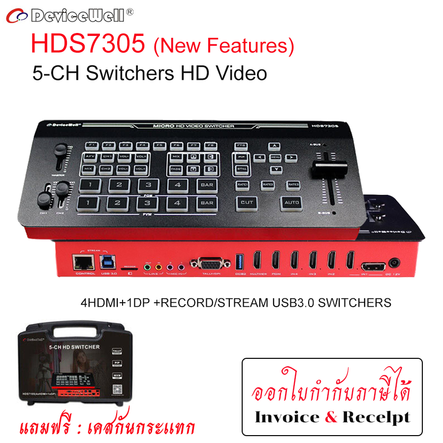 DeviceWell HDS7305 Live Video Switcher 5-CH Stream (Ver.2023)
