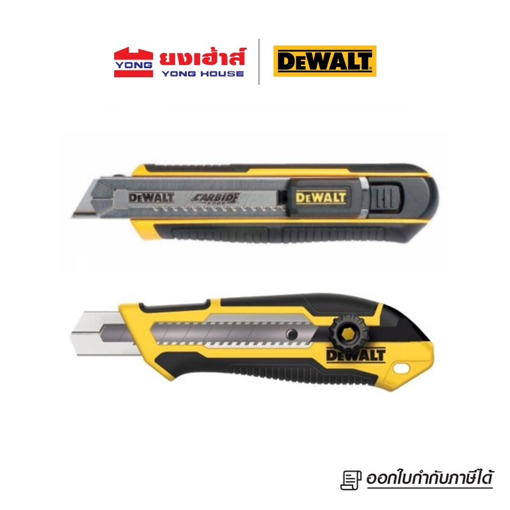 DEWALT มีดคัตเตอร์ 18MM รุ่น DWHT10332 25MM รุ่น DWHT10333 รุ่น DWHT10249 Carbride 18MM
