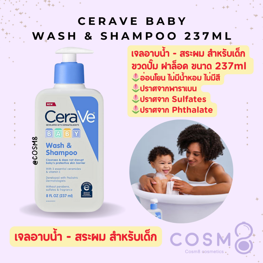 [ลด30% ใช้โค้ดไลฟ์/Shopee Video]✅พร้อมส่ง✅แท้ Baby Wash & Shampoo 237ml