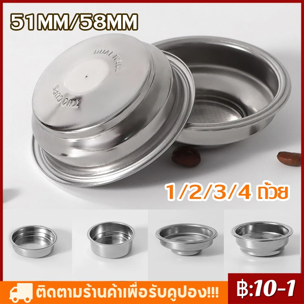 สินค้าพร้อมส่ง ✔ 51/58MM ตะกร้ากรองกาแฟ สเตนเลส แบบเปลี่ยน สําหรับถ้วย 1/2/3/4 ถ้วย