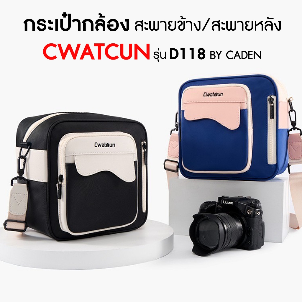 กระเป๋ากล้อง สะพายไหล่ สะพายหลัง กล้องและโดรน Cwatcun Caden D118 Mirrorless Dslr Camera Bag Canon