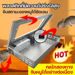 จับหนูตัวใหญ่1000ตัวได้อย่างง่ายๆ กรงดักหนู กันความชื้นและกันสนิม ที่จับหนูอัตโนมัติ ที่ดักหนู กับดักจับหนู ดักหนู