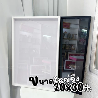 กรอบรูปพวงมาลัย กรอบทรงลึก กรอบใส่ของสะสม กรอบใส่เสื้อ ขนาด 20x30 นิ้ว ลึก 3 CM