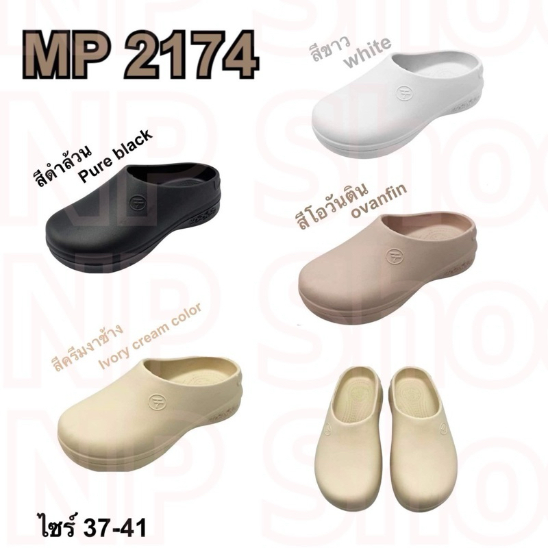 [ลูกค้าใหม่ราคา 1 บาท ]🍎รองเท้าแฟชั่นแบบสวม รุ่น 2174 🍎ปิดปลายเท้า พื้นหน้า นุ่ม เบามาก ราคาถูก สีสวยทันสมัย ผู้หญิง