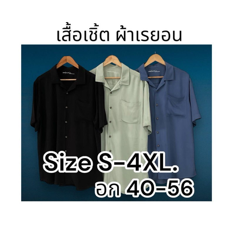 (anko)เสื้อเชิ้ตคอปก ผ้าเรยอน สีพื้น เนื้อนุ่ม เบา ใส่สบาย Man ผู้ชาย