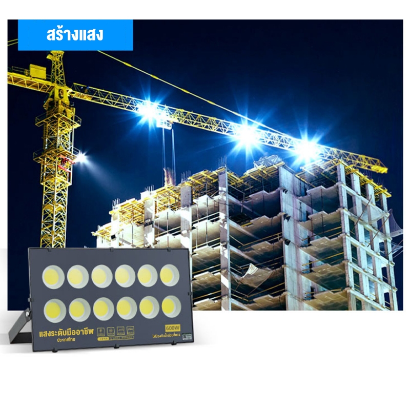 สปอร์ตไลท์ แสงสีขาว 8000W spotlight ประหยัดพลังงาน ป้องกันฝน ฟ้าผ่า ไฟสปอตไลท์กลางแจ้ง - รูปที่ 5