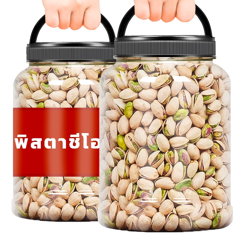 ถั่วพิสตาชิโอ ถั่ว pistachio ธัญพืชอบแห้ง เมล็ดธัญพืช อบ ขนมทานเล่น อร่อยมีประโยชน์ ขนาด 200 g.