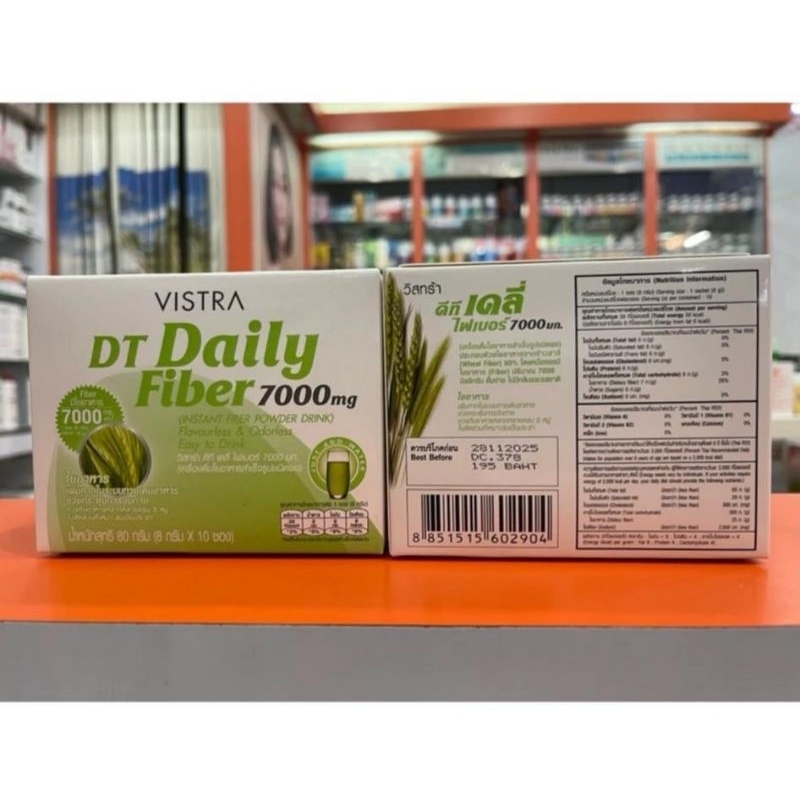 VISTRA DT Daily Fiber 7000(8กรัม*10ซอง)