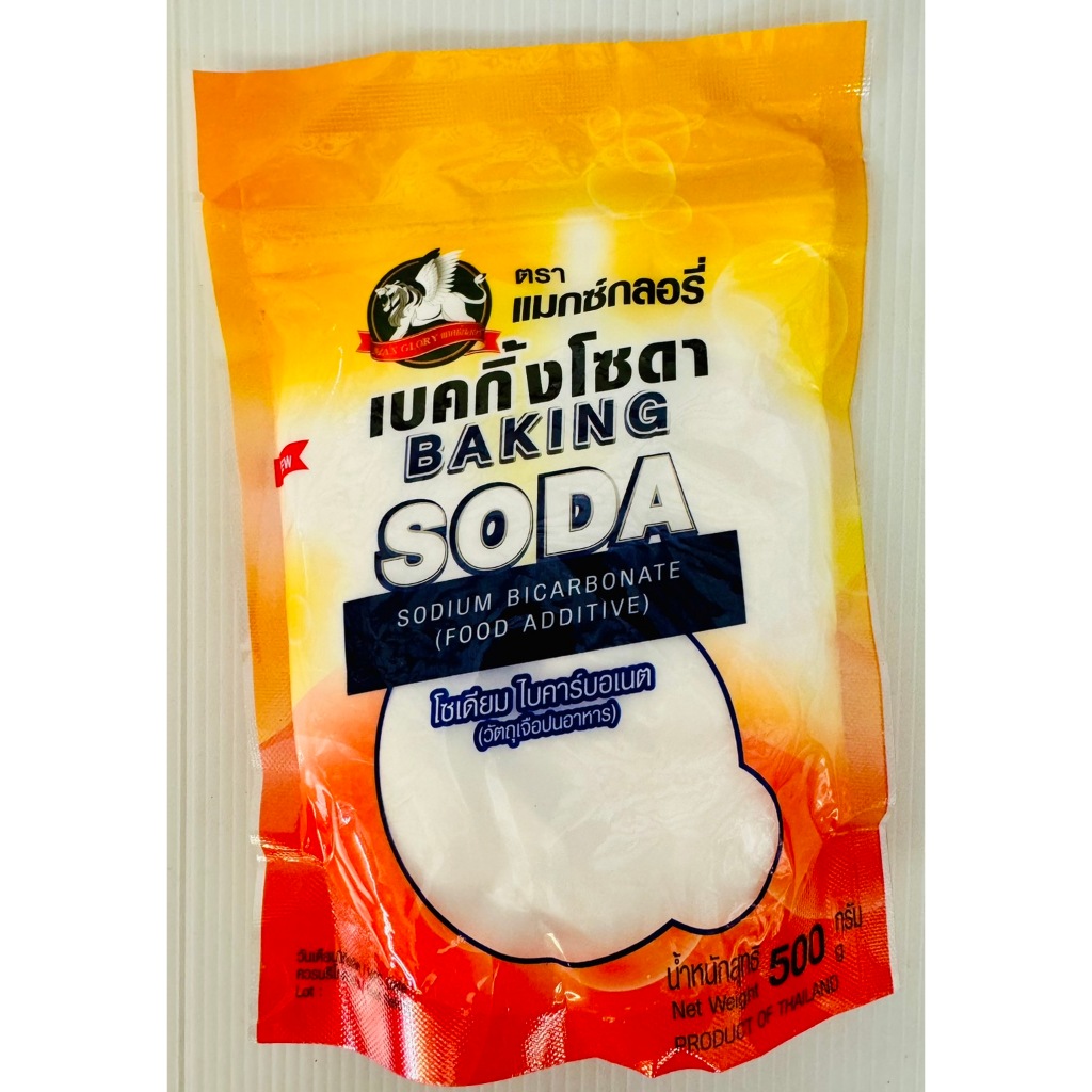 เบคกิ้งโซดา ตราแมกซ์กลอรี่ BAKING SODA  500กรัม โซเดียม ไบคาร์บอเนต